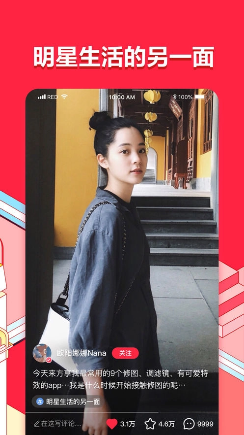 小紅書最新版截圖4