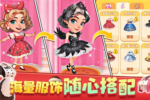 梦幻美食屋 图1