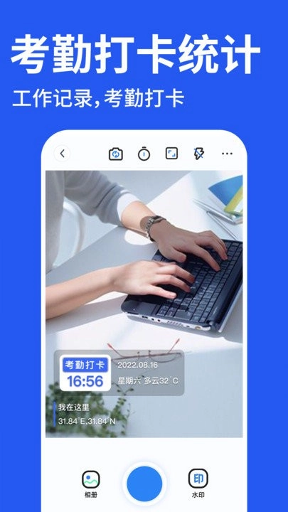 免费水印相机打卡图2