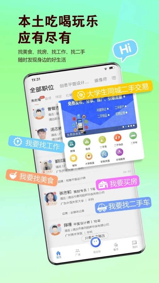 i清远 图3
