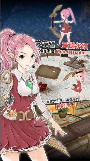 魔石传说免费版图2