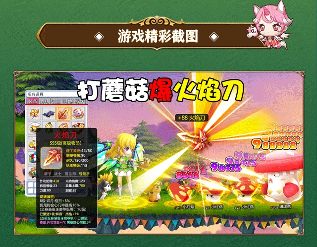 疯狂地下城 图2