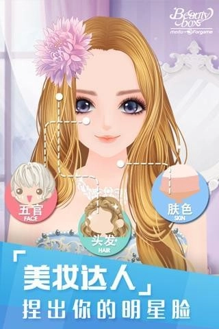 美美小店內(nèi)購版圖4