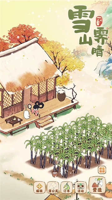 桃源深处有人家 (3)