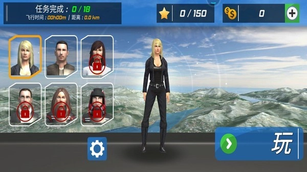 模拟飞行驾驶图3