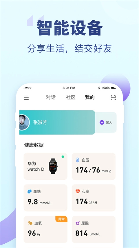 老来截图3