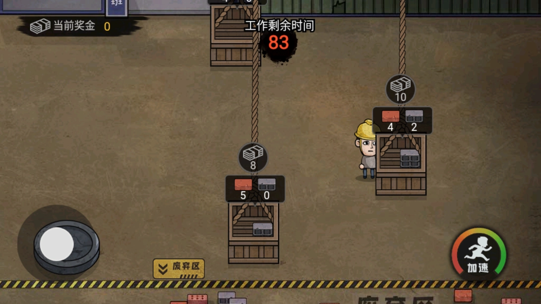 打工生活模拟器不减反增 图3