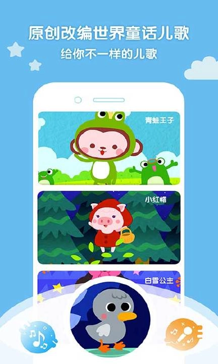 兒歌截圖1