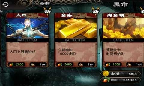 英雄守卫2手机版(1)