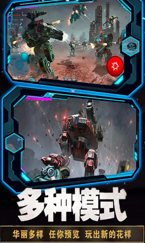 变形机甲超人图2