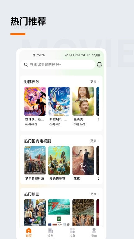 追萝卜图3