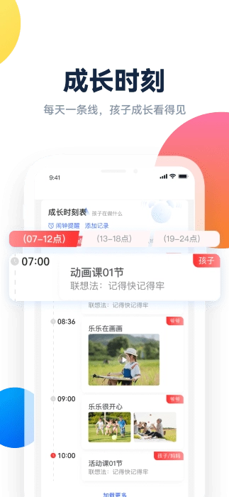 百霸育儿 图3