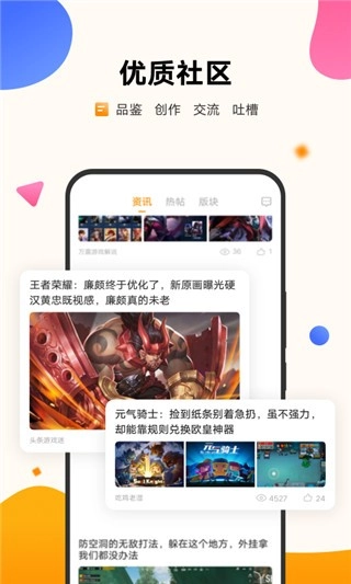 vivo游戏应用中心图4