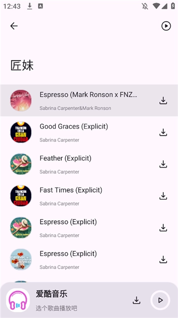 爱酷音乐(4)
