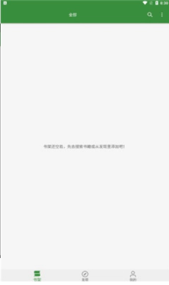 书友畅读最新版-图2