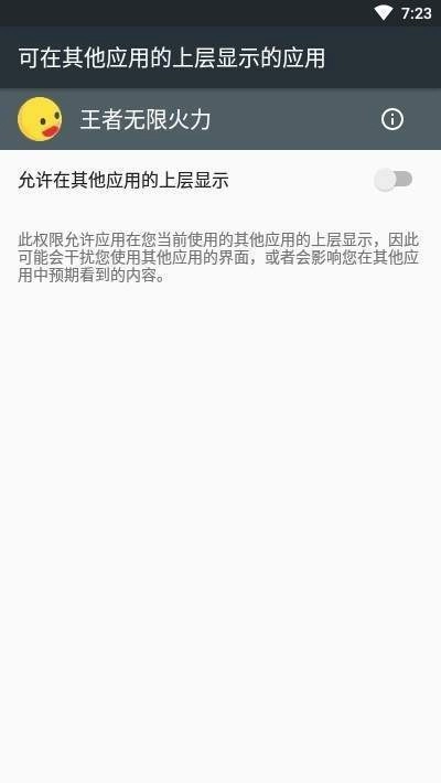 王者无限火力图2
