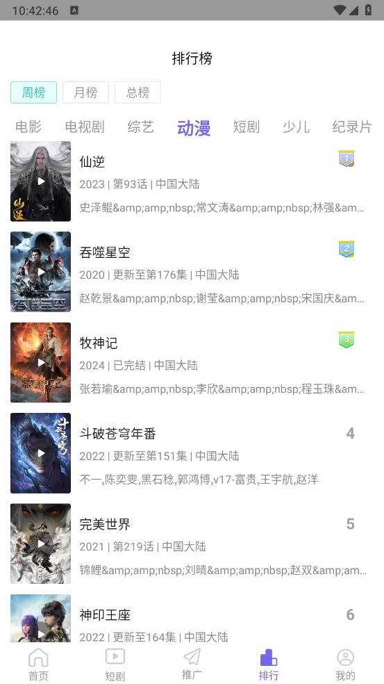 五号动漫最新版图5