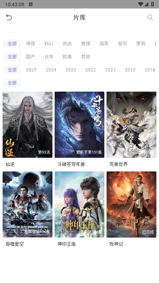五号动漫最新版图4