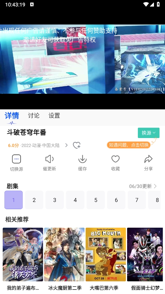 五号动漫最新版图3