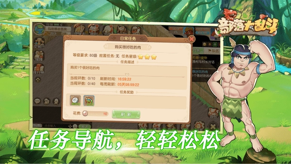 部落大乱斗 图1