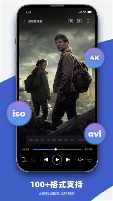 恒星播放器最新版