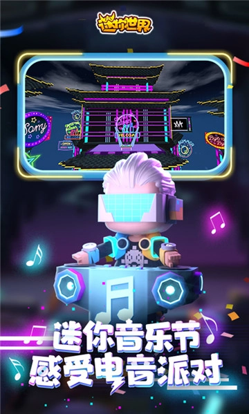 迷你世界4周年版图4