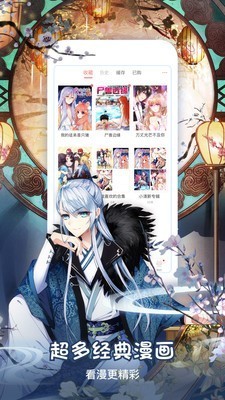 漫漫看漫画截图0