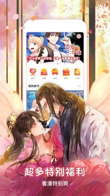 漫漫看漫画截图2