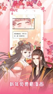 漫漫看漫画截图1