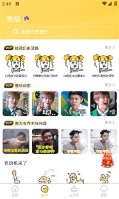 趣乐之家壁纸图3