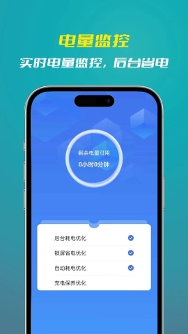 轻松电池优化图1