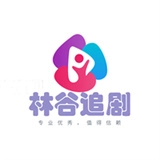 林谷追剧最新版