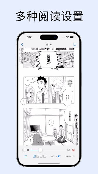 mangaboya去广告图3
