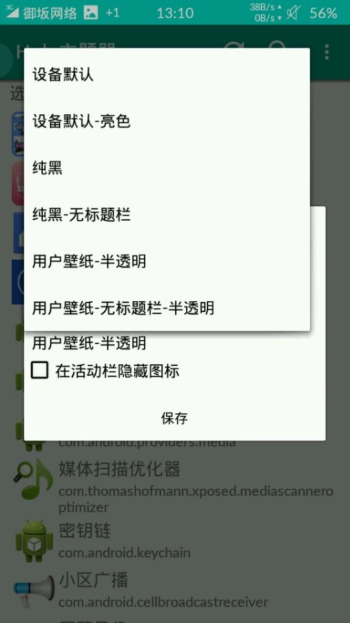 吉里吉里模拟器2最新版图1