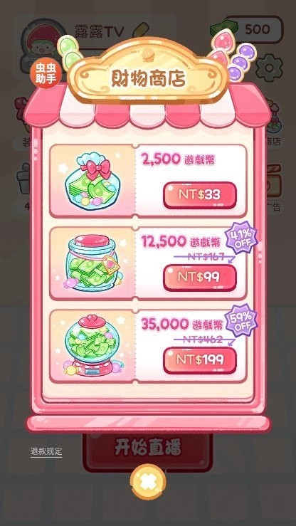 糖葫芦达人便利店版图1