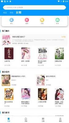 宜阅小说免费版-图3