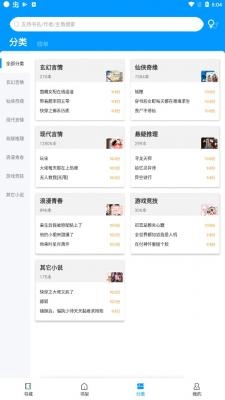 宜阅小说免费版-图1