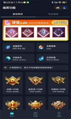 拯救者领域超广视野图1