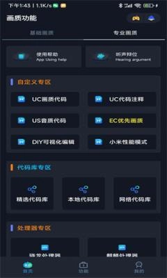 拯救者领域超广视野图3