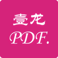 壹龙PDF转换 v1.0.0