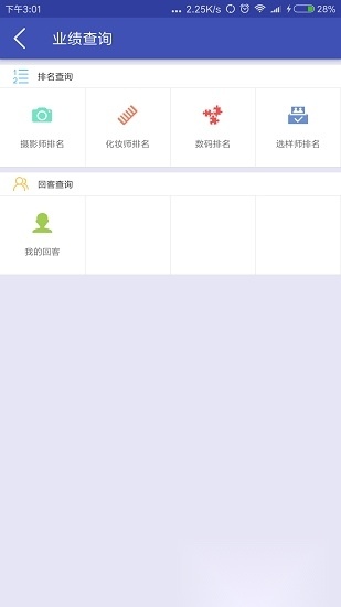 大管家截图3