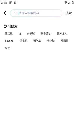 全民歌曲播放器安装手机版