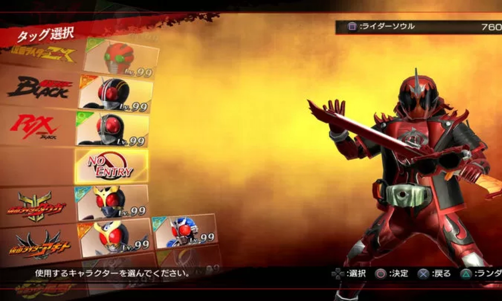 假面骑士斗骑大战2手机版图4