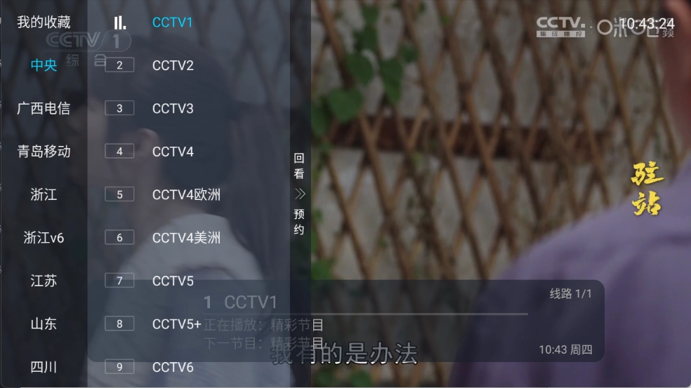 前缘tv电视版