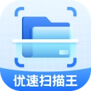 优速扫描王