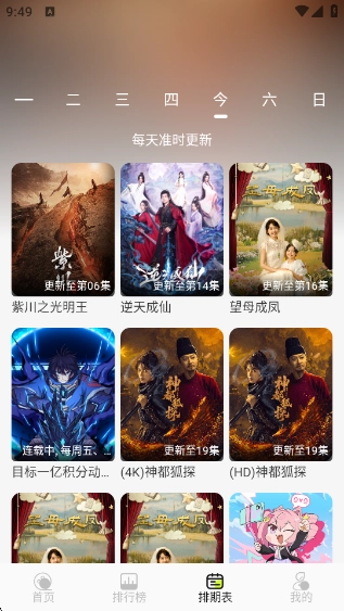 榴莲4k安卓免费版图4