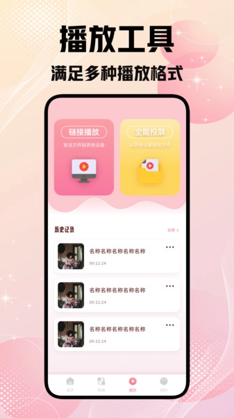 星马视界剪辑图4
