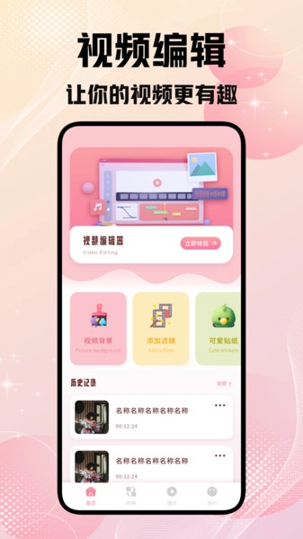 星马视界剪辑图2