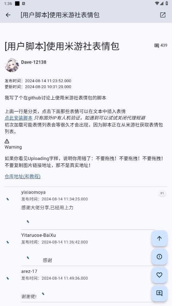 绳网游戏社区图2