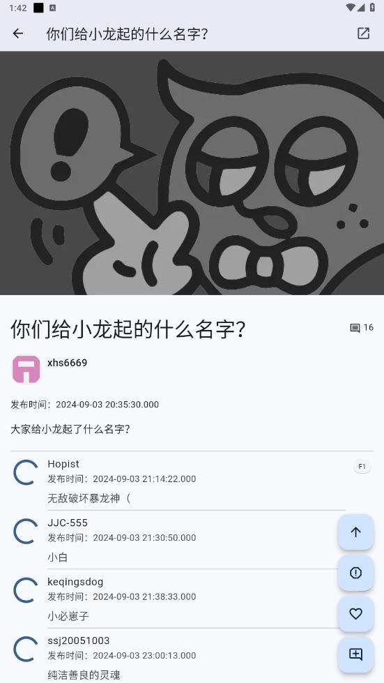 绳网游戏社区图1